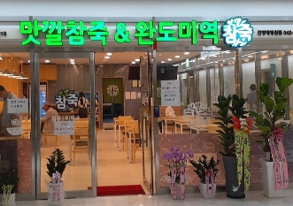 대전 건양대병원점