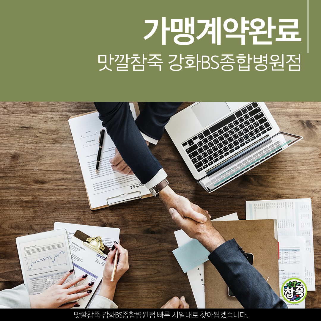 20181025090438_%25EA%25B0%2595%25ED%2599%2594BS%25EC%25A2%2585%25ED%2595%25A9%25EB%25B3%2591%25EC%259B%2590%25EC%25A0%2590%25EA%25B0%2580%25EB%25A7%25B9%25EA%25B3%2584%25EC%2595%25BD%25EB%2590%2598%25EC%2597%2588%25EC%258A%25B5%25EB%258B%2588%25EB%258B%25A4.png